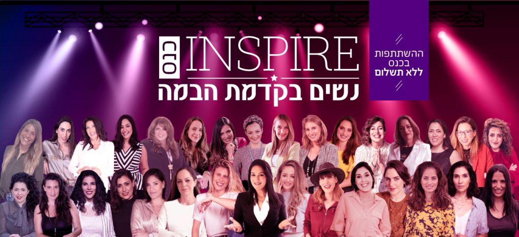 כנס הנשים הדיגיטלי הגדול בישראל יתקיים בזום בתאריכים 19-20 באפריל